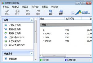 win8分区工具