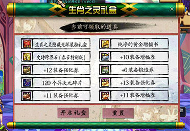 dnf2015万灵赐福礼包内容介绍 万灵赐福礼包多少钱