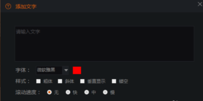 斗鱼如何在屏幕上添加文字
