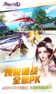御剑情缘刷元宝作弊器 v1.4.5 Android修改器