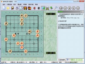 象棋世家v8免安装版 v8.0 单机版