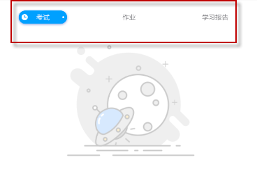 码上学如何查询成绩 码上学查询成绩课程