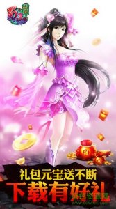草鞋游戏蜀山仙侠 v1.4.1.0 Android版