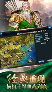 名将X三国 v1.0 Android版
