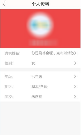 互动作业如何换头像 互动作业换头像课程