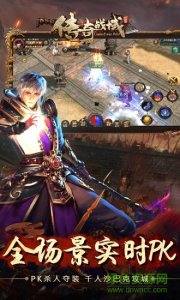 传奇战域小米推广客户端 v7.8 Android版
