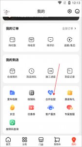京东汽车保养苹果版 v2.7.4