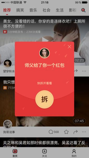快视频视频红包如何玩 快视频视频红包玩法推荐