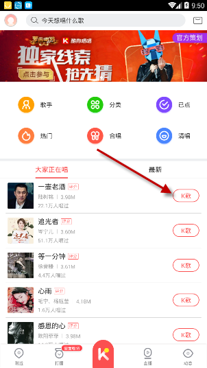酷狗唱唱如何玩 酷狗唱唱用课程