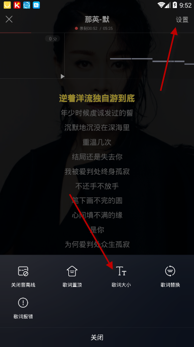 酷狗唱唱如何玩 酷狗唱唱用课程