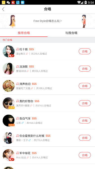 酷狗唱唱如何玩 酷狗唱唱用课程