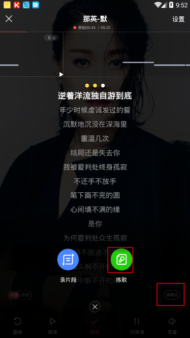 酷狗唱唱如何玩 酷狗唱唱用课程