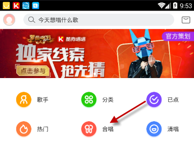 酷狗唱唱如何玩 酷狗唱唱用课程