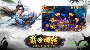 全职仙尊 v1.0 Android版