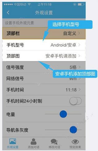 玩截图怎么样制作微信对话 制作微信对话办法介绍