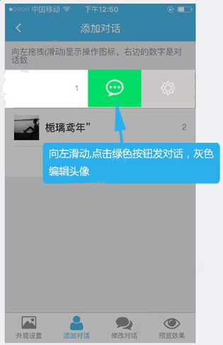 玩截图怎么样制作微信对话 制作微信对话办法介绍
