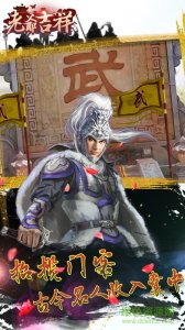 老爷吉祥游戏 v1.0 Android版