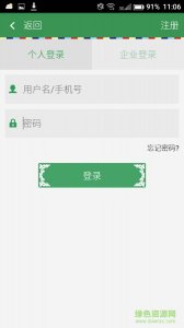 西藏农信网 v7.7.1  Android版