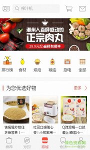 锋味食谱手机推广客户端 v7.3 Android版