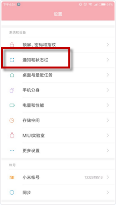 小米Note3如何关闭公告栏图标 小米Note3关闭公告栏图标办法