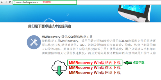 iOS微信聊天记录删除去如何恢复 iPhone版课程