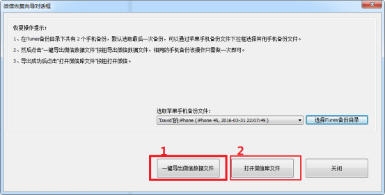 iOS微信聊天记录删除去如何恢复 iPhone版课程