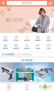武汉服饰网手机版 v1.0.0 Android版