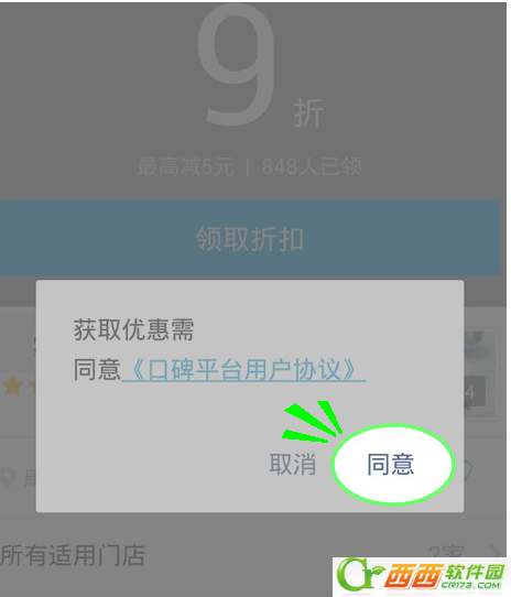 如何领取支付宝企业卡券 支付宝企业卡券如何用