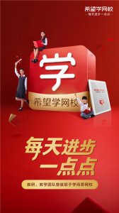 期望学苹果版 v9.59.03
