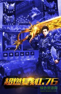 怒斩轩辕传奇游戏 v2.06.060 Android版
