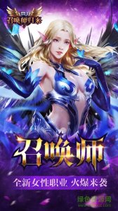 全民奇迹夜神版 v10.0.0 Android版