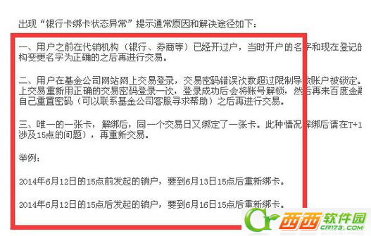 手机百度投资理财投钱时出现错误信息如何解决 手机百度投资理财投钱时出现错误信息的解决方案