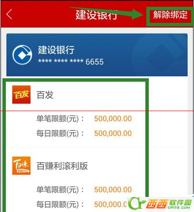 手机百度投资理财投钱时出现错误信息如何解决 手机百度投资理财投钱时出现错误信息的解决方案