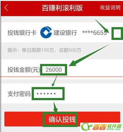 手机百度投资理财投钱时出现错误信息如何解决 手机百度投资理财投钱时出现错误信息的解决方案