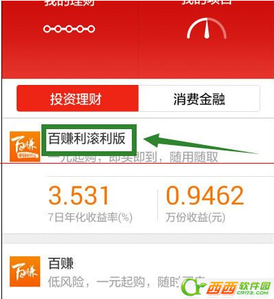 手机百度投资理财投钱时出现错误信息如何解决 手机百度投资理财投钱时出现错误信息的解决方案