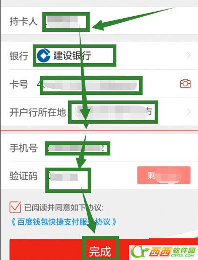 手机百度投资理财投钱时出现错误信息如何解决 手机百度投资理财投钱时出现错误信息的解决方案
