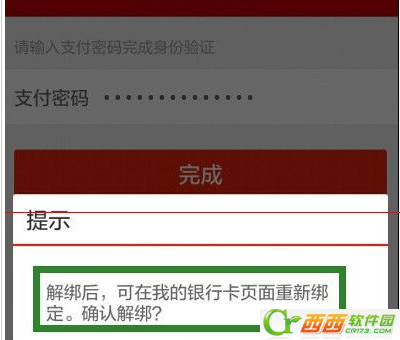 手机百度投资理财投钱时出现错误信息如何解决 手机百度投资理财投钱时出现错误信息的解决方案