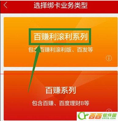 手机百度投资理财投钱时出现错误信息如何解决 手机百度投资理财投钱时出现错误信息的解决方案
