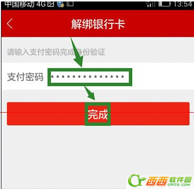 手机百度投资理财投钱时出现错误信息如何解决 手机百度投资理财投钱时出现错误信息的解决方案