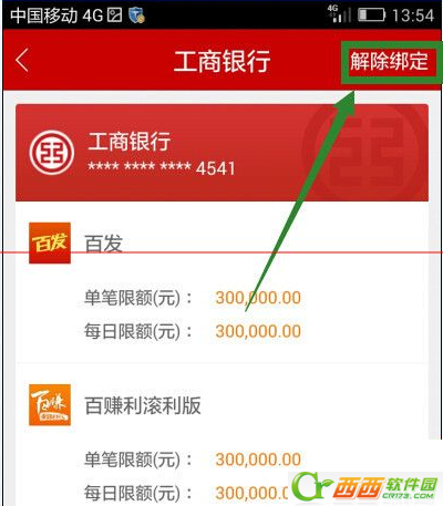 手机百度投资理财投钱时出现错误信息如何解决 手机百度投资理财投钱时出现错误信息的解决方案