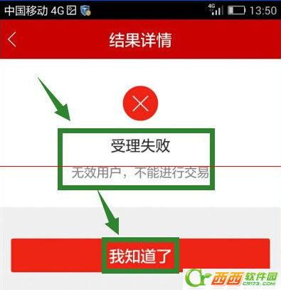 手机百度投资理财投钱时出现错误信息如何解决 手机百度投资理财投钱时出现错误信息的解决方案