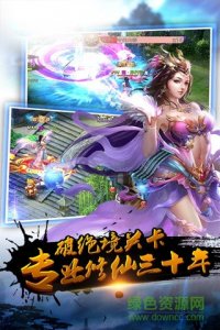 传奇起源游戏 v1.0 Android版