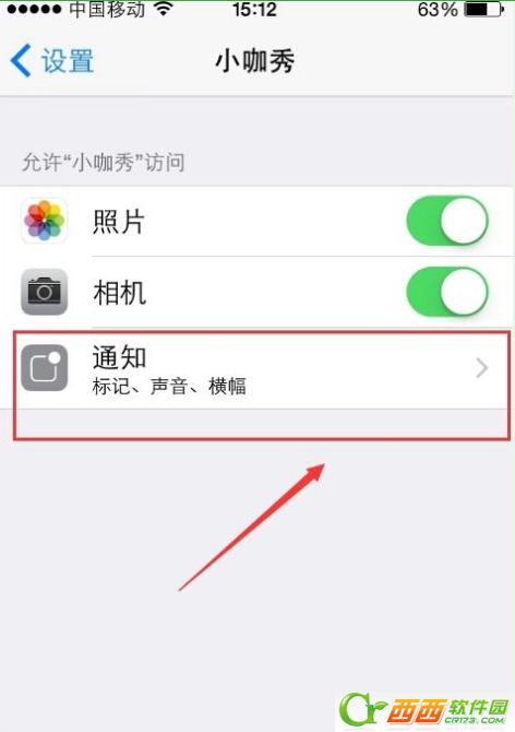 小咖秀如何没声音 小咖秀没声音解决方案