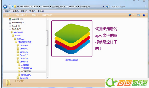 给力助手免费版用法 给力助手用课程
