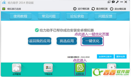 给力助手免费版用法 给力助手用课程