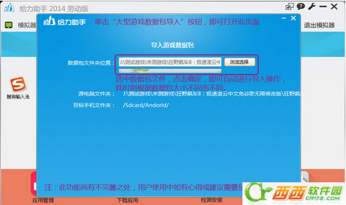 给力助手免费版用法 给力助手用课程