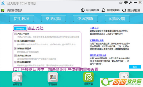 给力助手免费版用法 给力助手用课程