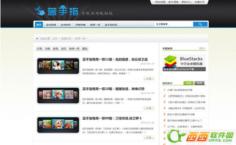 给力助手免费版用法 给力助手用课程