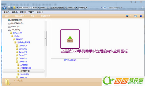 给力助手免费版用法 给力助手用课程