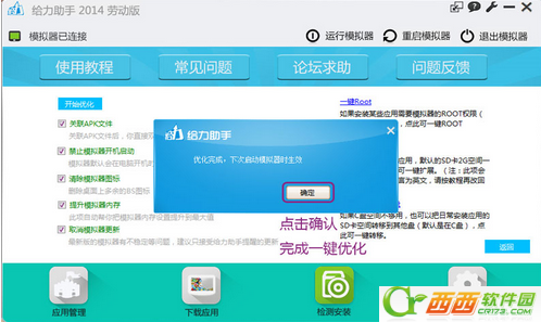 给力助手免费版用法 给力助手用课程